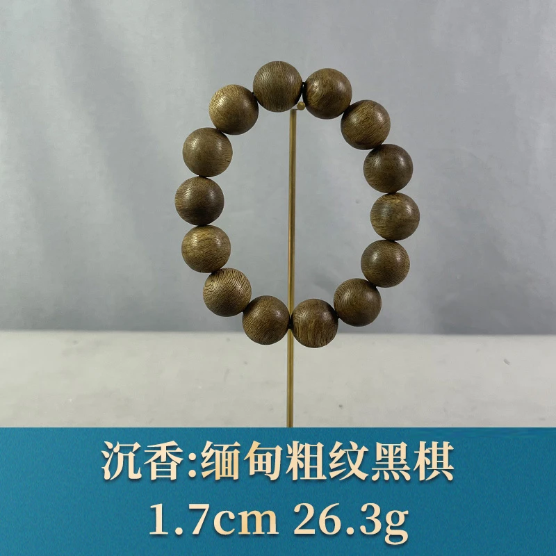 77308 缅甸粗纹黑棋 沉香