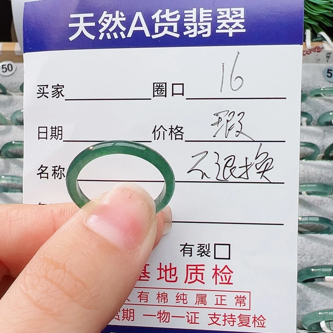 未镶嵌戒指翡翠翡翠