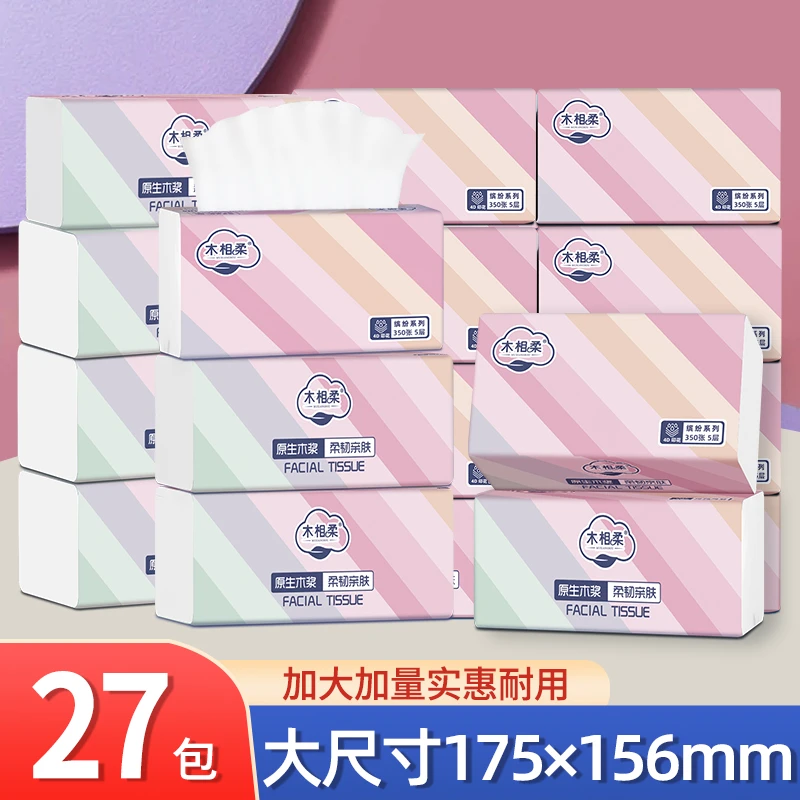 木相柔家用抽纸加厚卫生纸斤餐巾纸抽大包面巾纸整箱批发家庭装