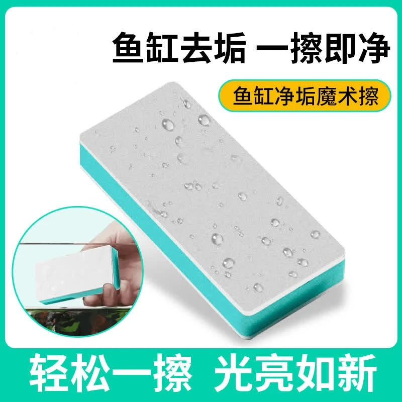 清洁内壁玻璃除垢擦水痕水渍神器鱼缸除水垢擦魔力擦不伤缸无死角