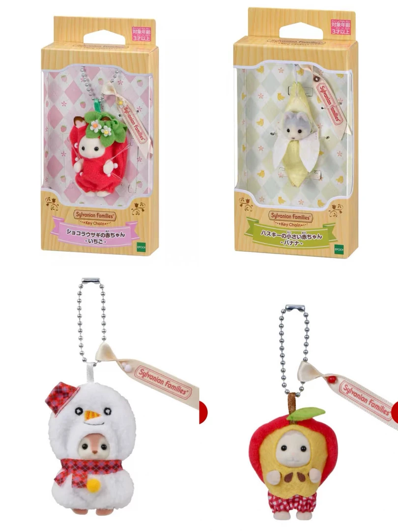 森贝儿樱桃挂件 森贝儿草莓挂件 苹果小羊挂件 森贝儿哈士奇挂件