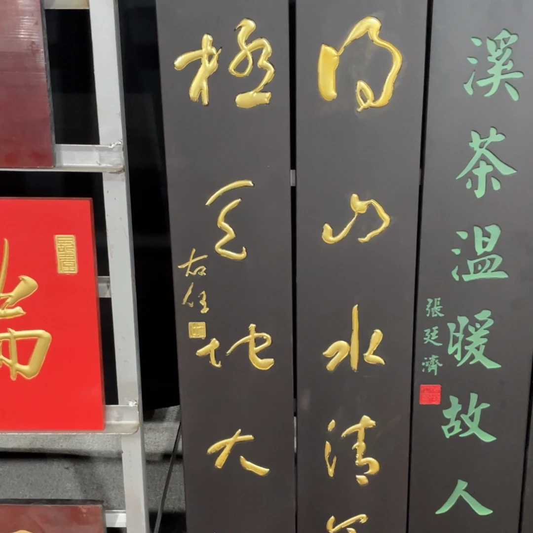 用***5楠木对联上联对联