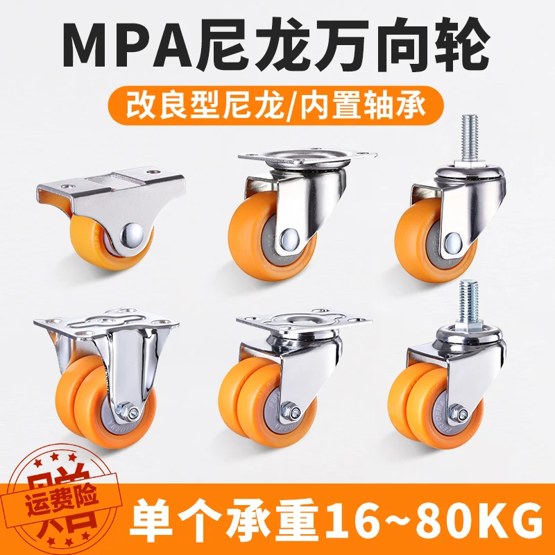 1寸尼龙脚轮小轱辘M6M8M10M12丝杆万向滑轮2寸带锁万向轮转向轮子