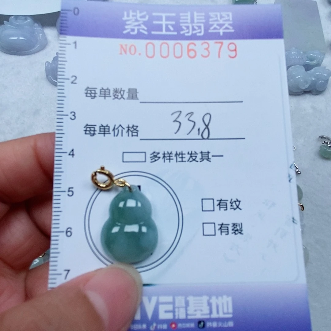 翡翠未镶嵌颈饰飘花葫芦