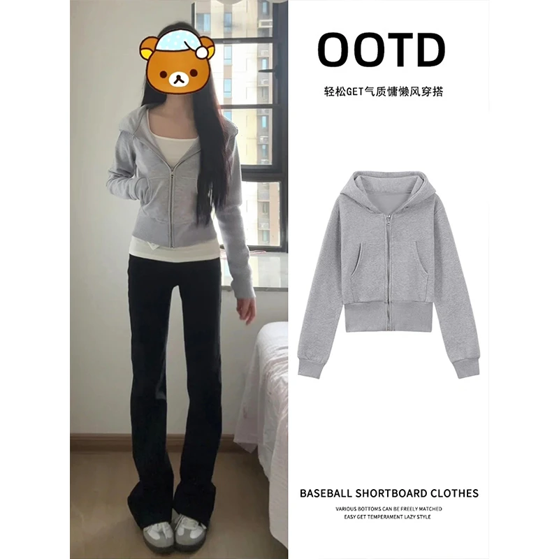 秋季灰色卫衣外套女短款2025新款修身收腰上衣韩系早秋穿搭秋装薄