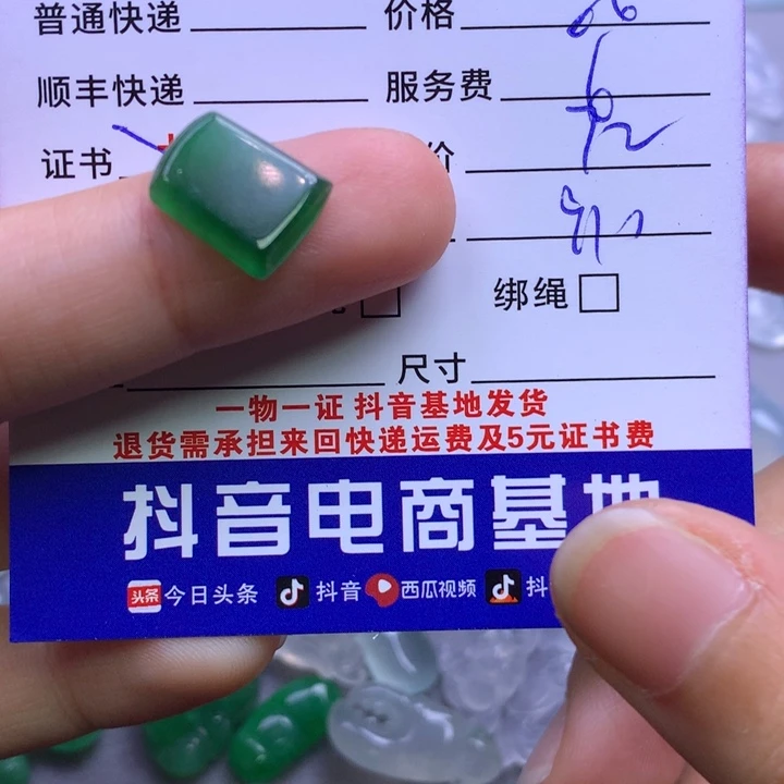 颈饰未镶嵌翡翠叫***鄢