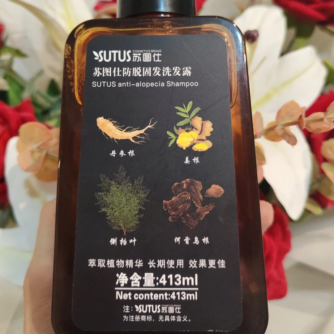 防脱固发控油去屑草本植物精粹养发洗发露