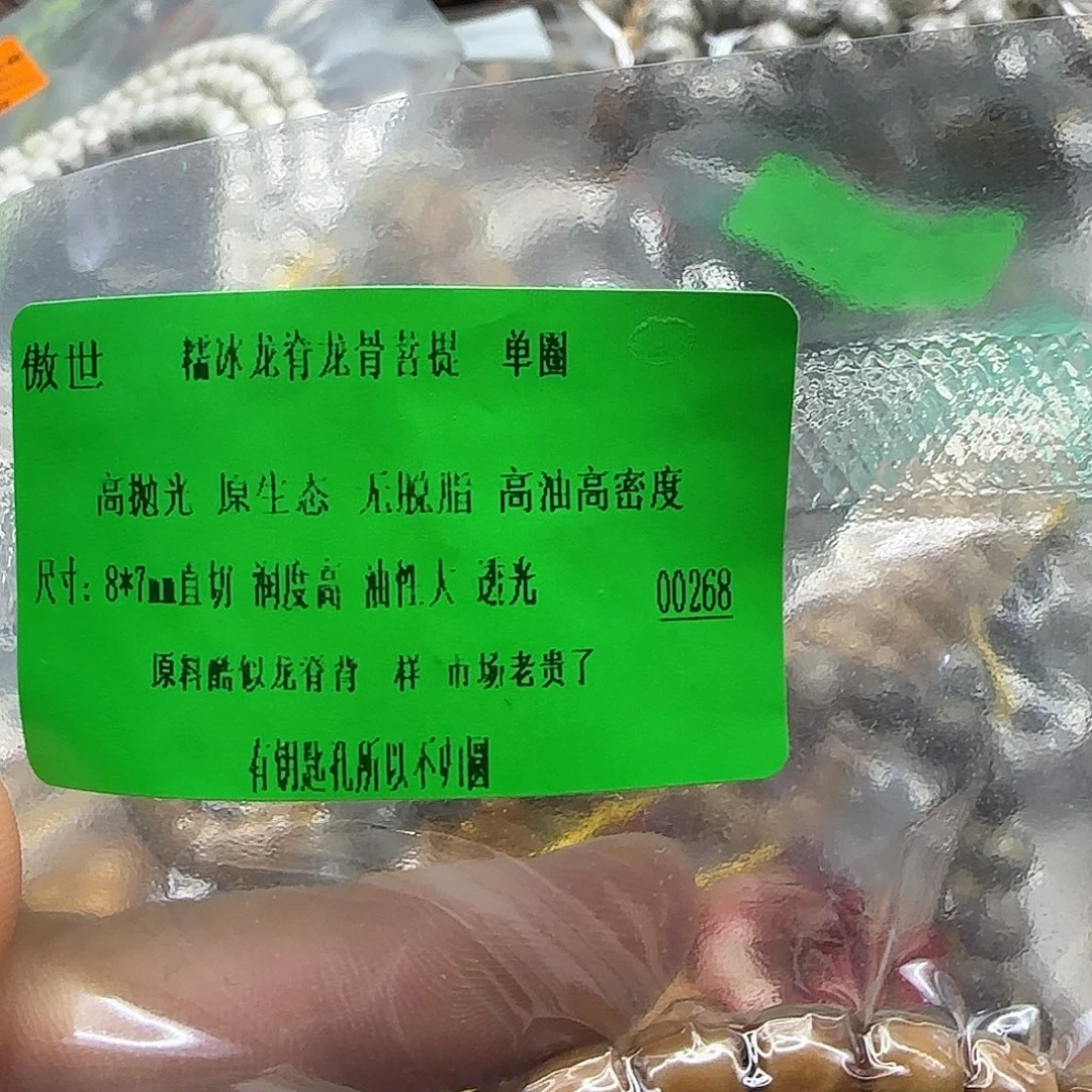 手串龙脊菩提202傲世龙脊菩提87直切单圈