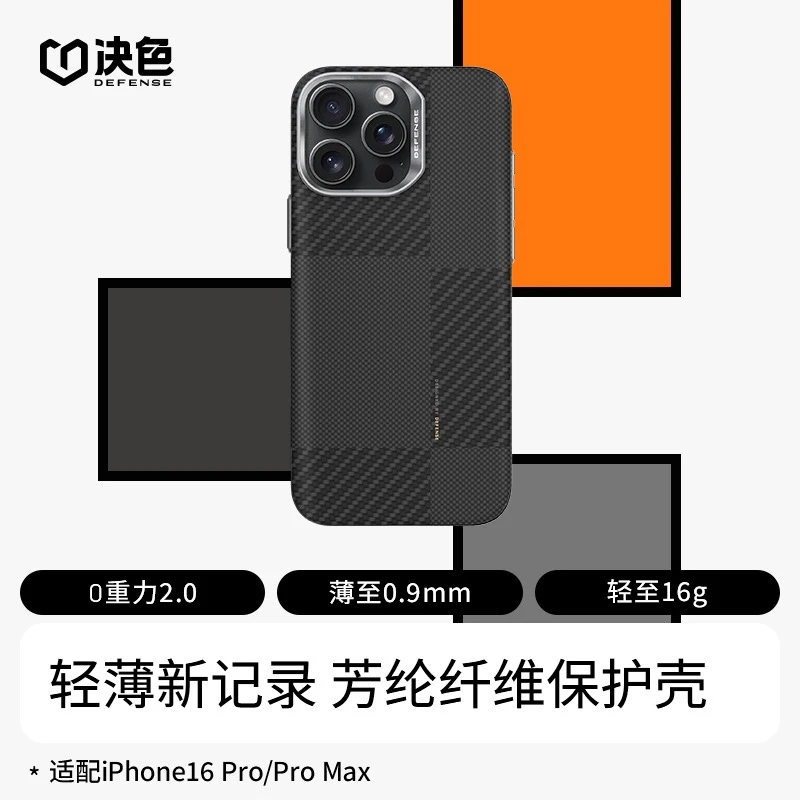 适用于16pm手机透明保护壳
