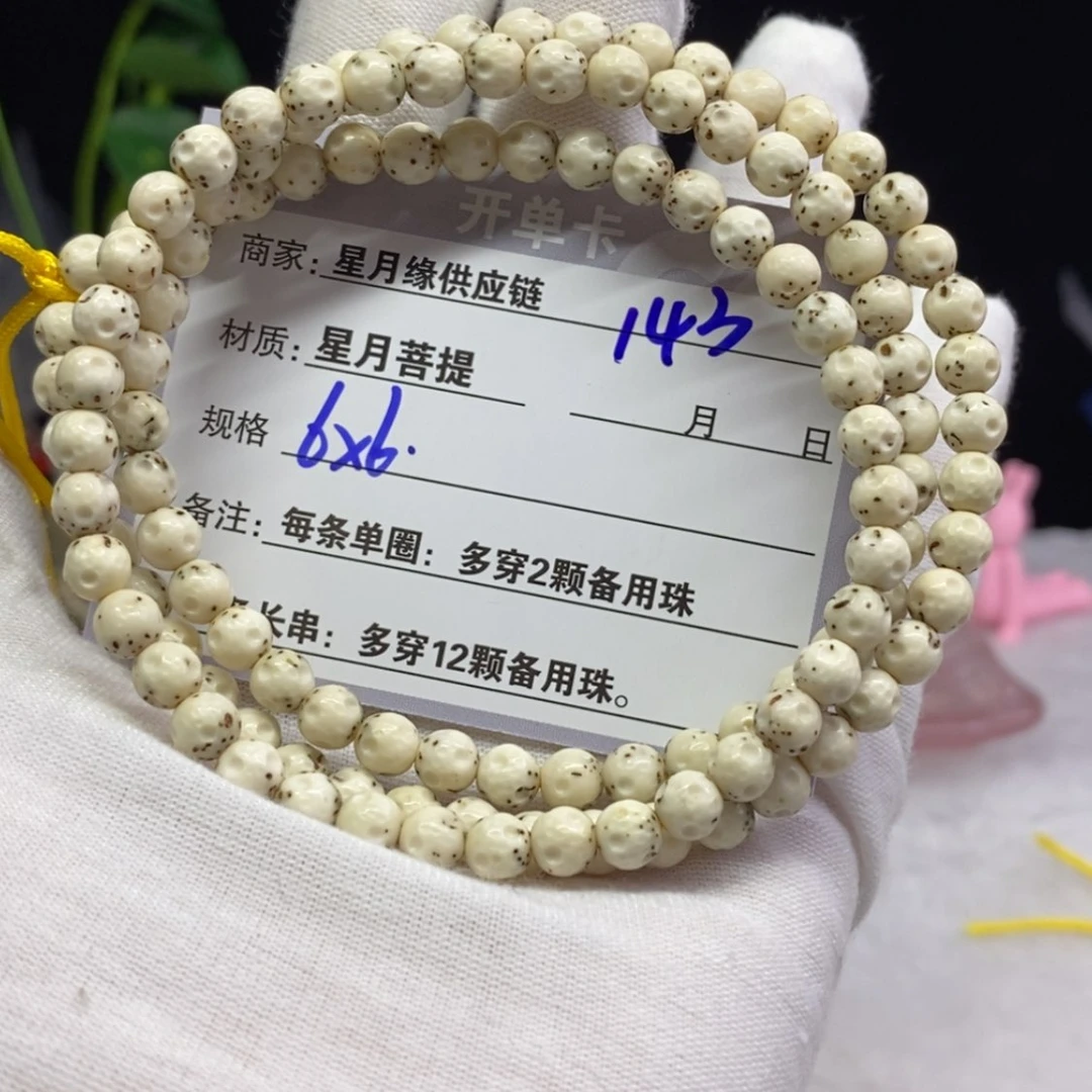 【闪购商品】星月菩提吊坠143……