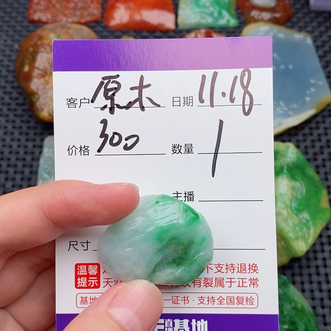 原***制翡翠未镶嵌颈饰123456