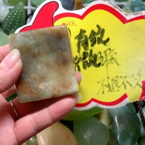 蛇纹石玉手把件未镶嵌