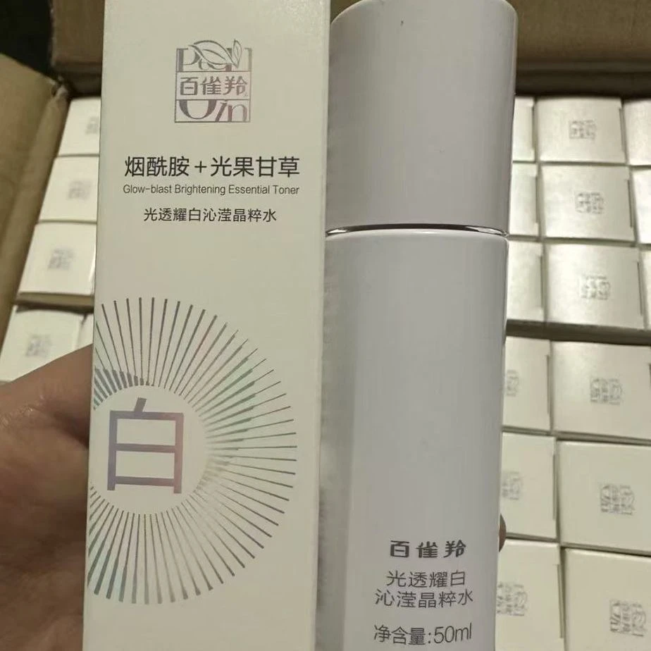 百雀羚光透耀白沁滢精粹水50ml