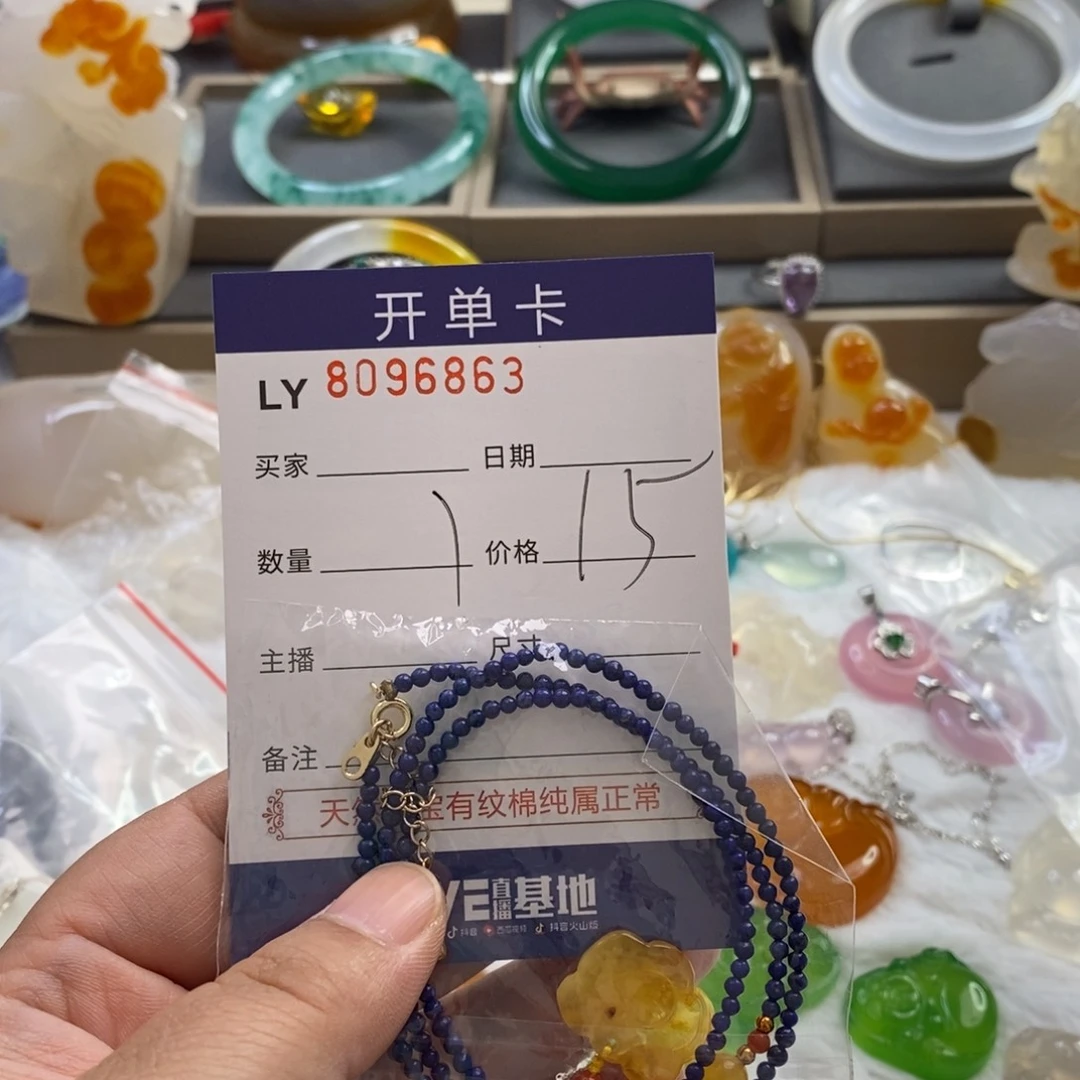 手饰玛瑙未镶嵌玛瑙
