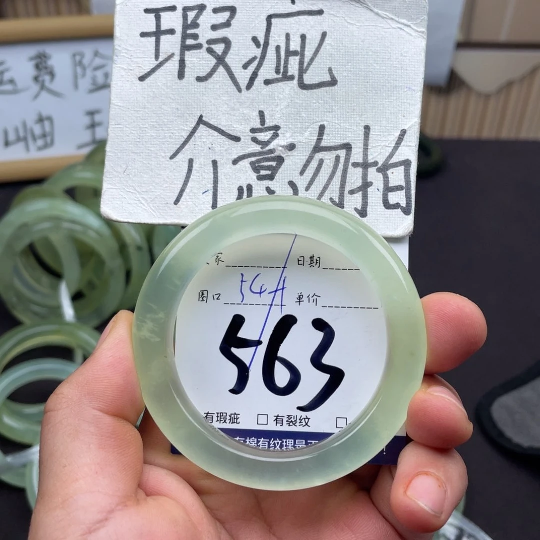 岫玉未镶嵌手镯手镯