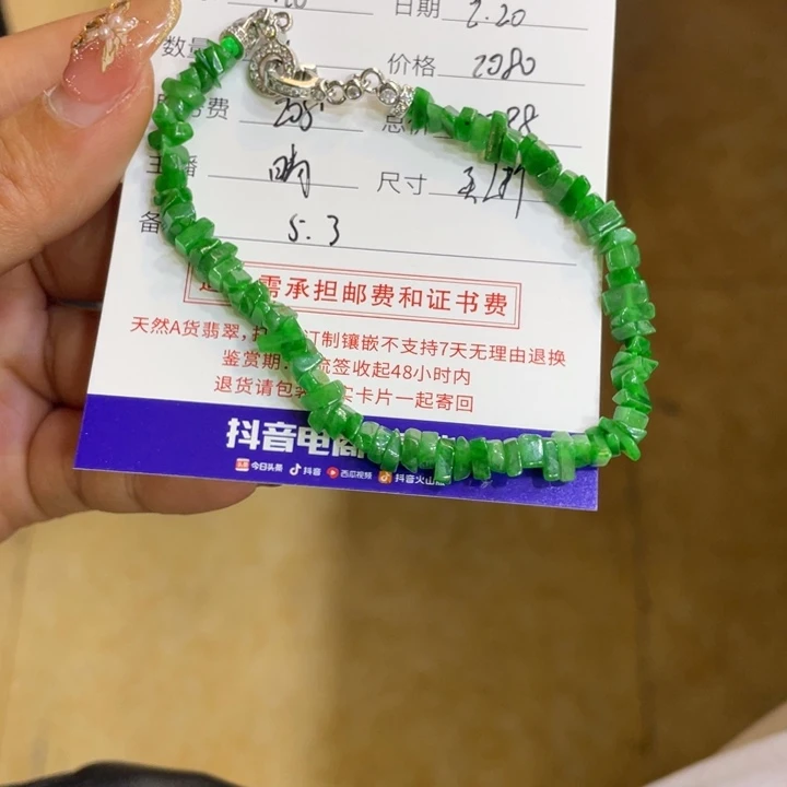 翡翠颈饰未镶嵌n**o手链