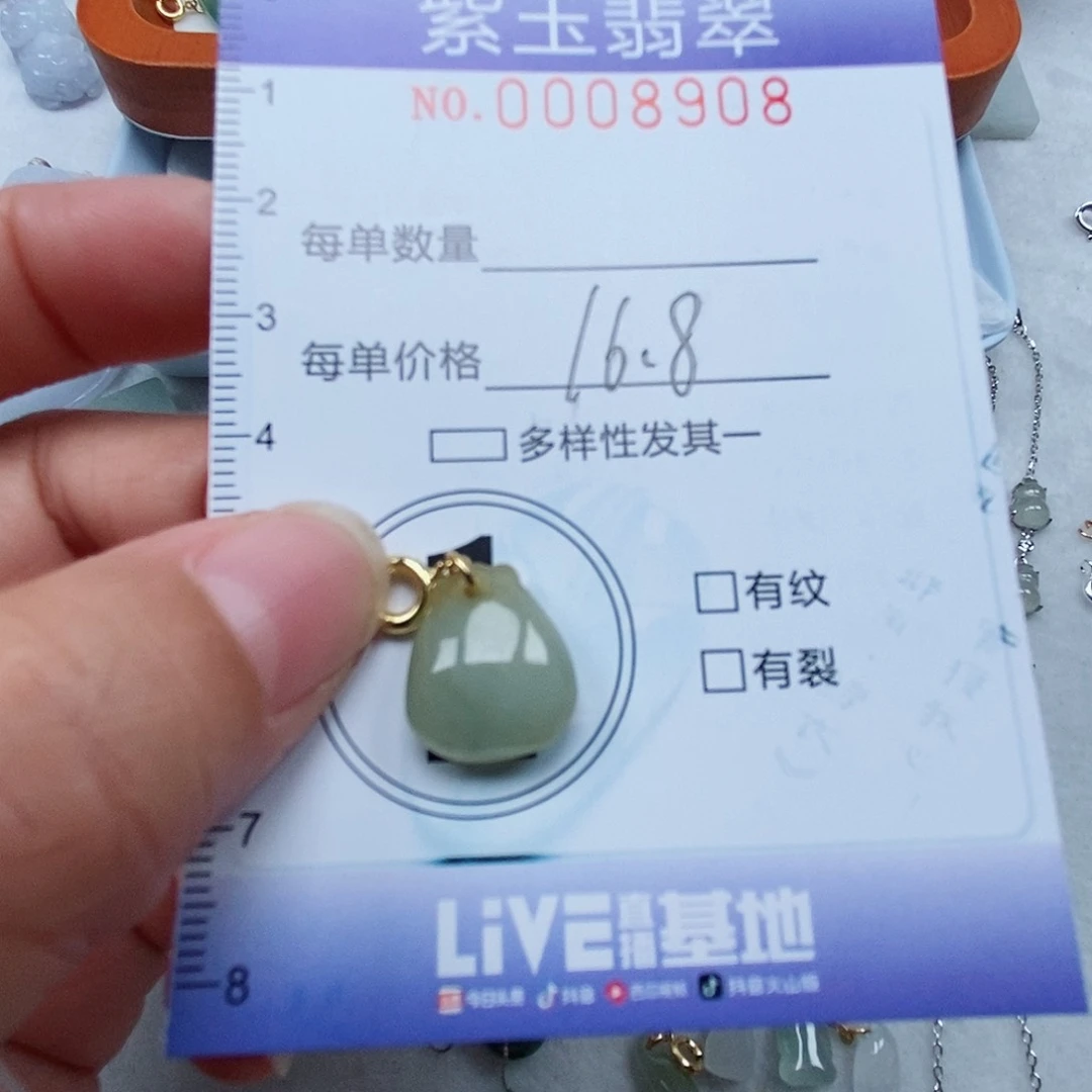 颈饰未镶嵌翡翠冰胶钱袋子