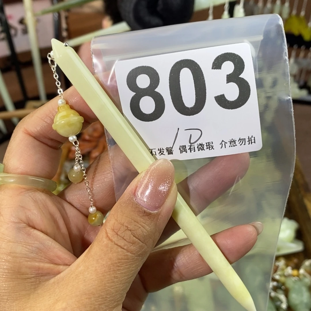 蛇纹石玉发饰未镶嵌A****子