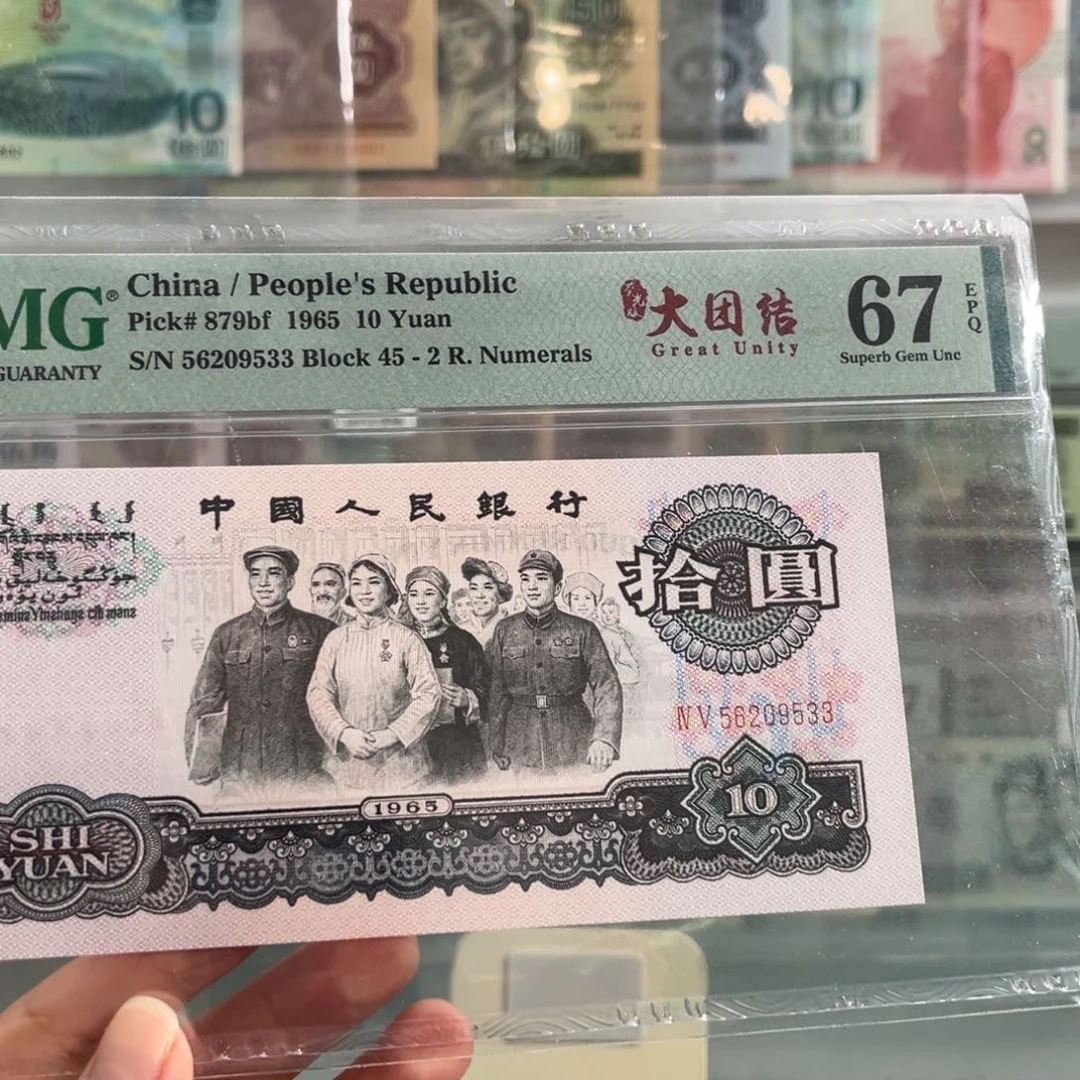 纸荧光大团结67分无47尾号9533