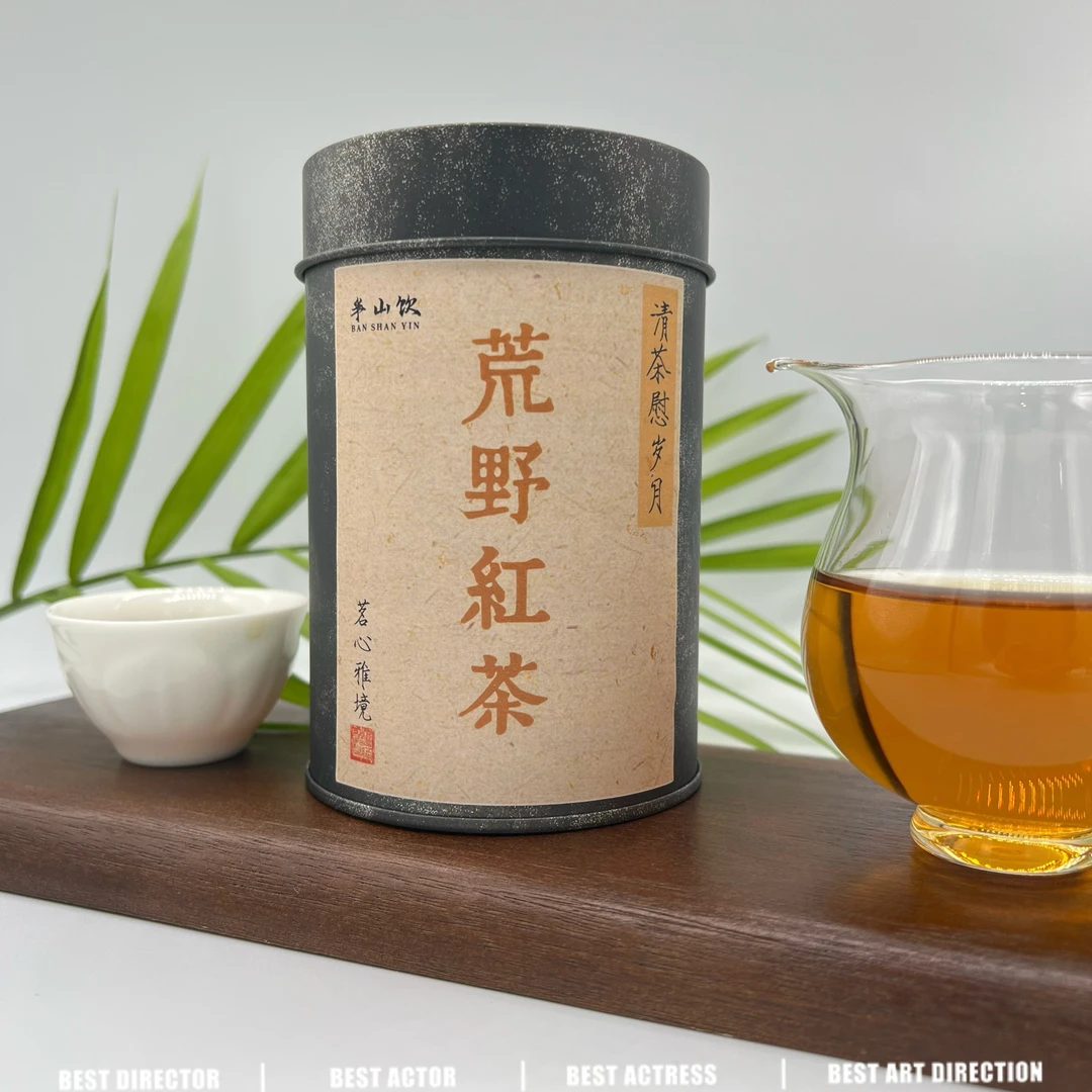 武夷山正山小种红茶荒野红茶正宗桐木关养胃花果浓香型小包装茶