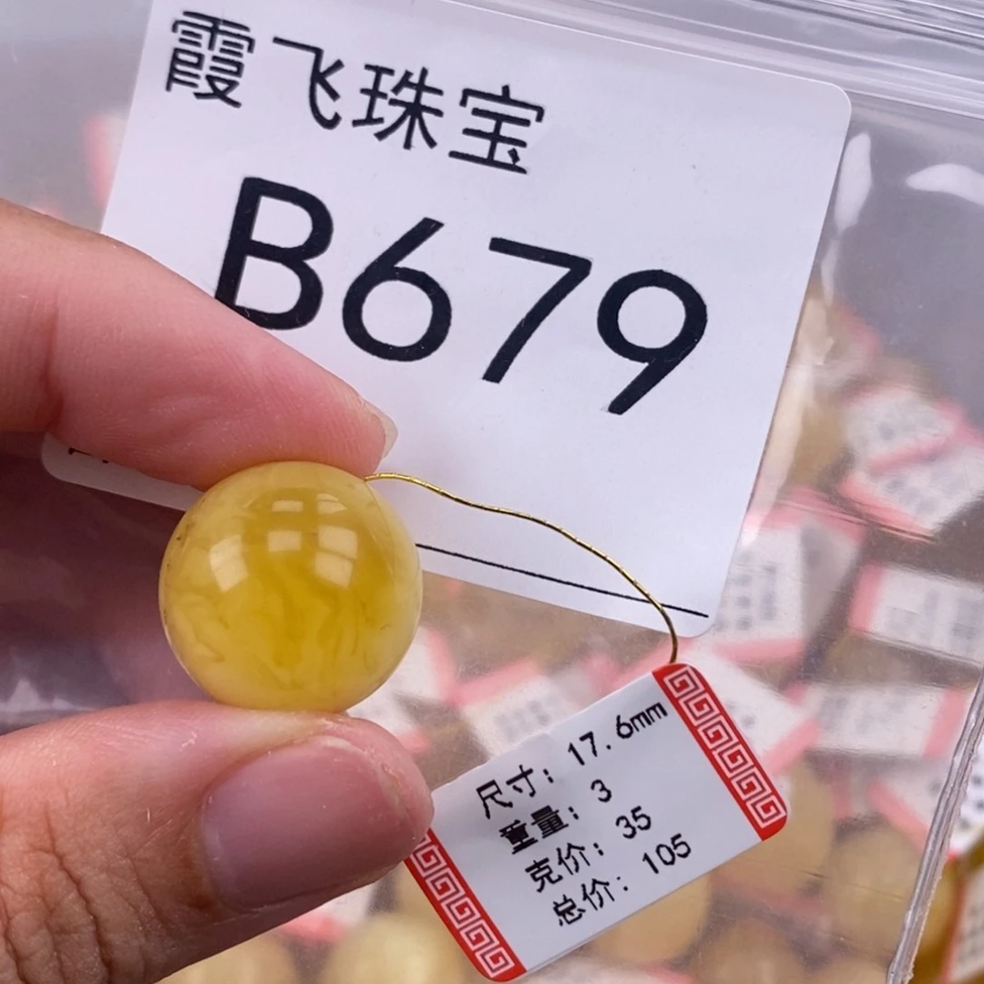 琥珀未镶嵌珠宝奇石17.6
