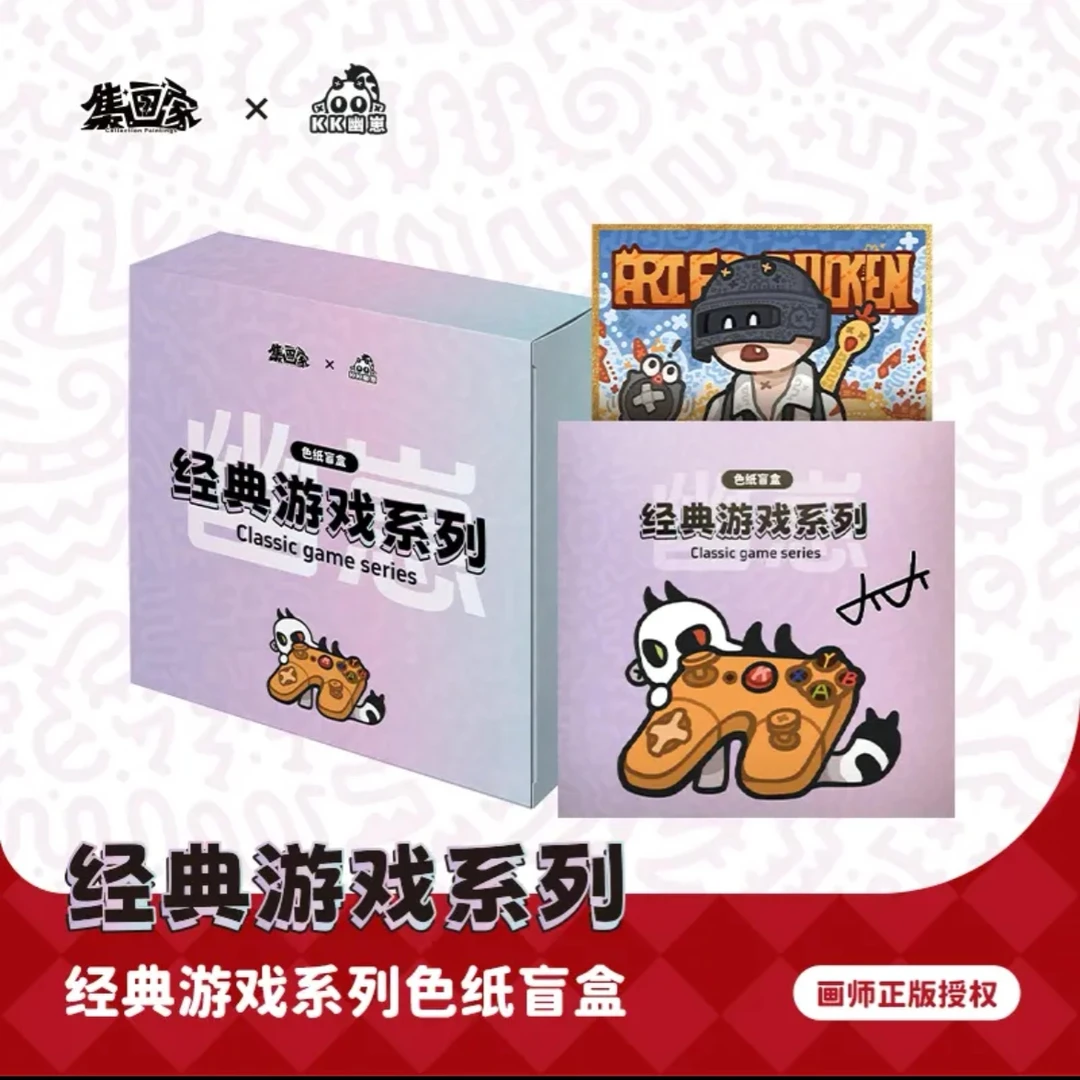 集画家  经典游戏系列色纸  二创潮玩盲盒（代拆）