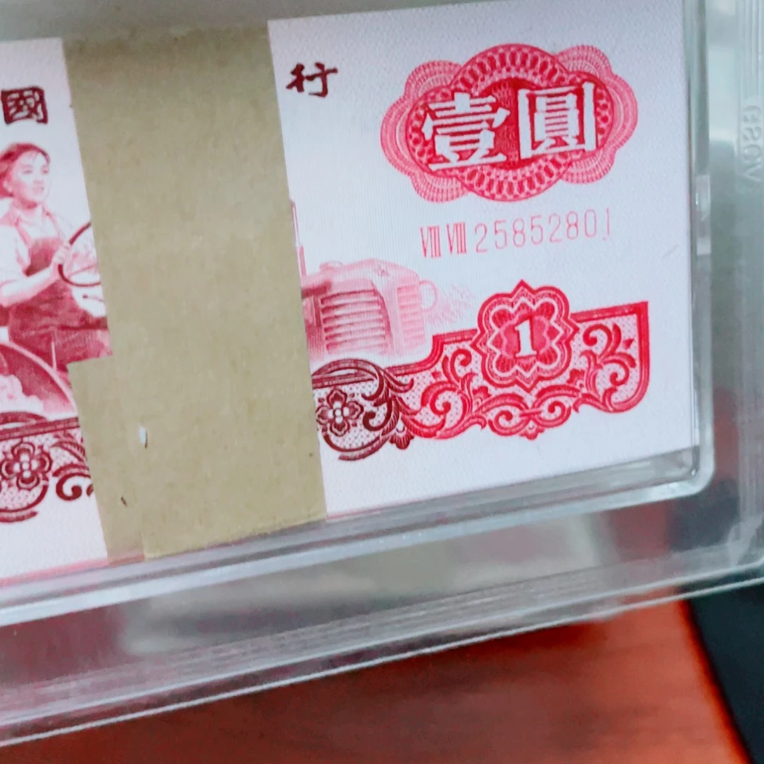 梦*三版币88冠宝石红拖拉机刀尾25852801