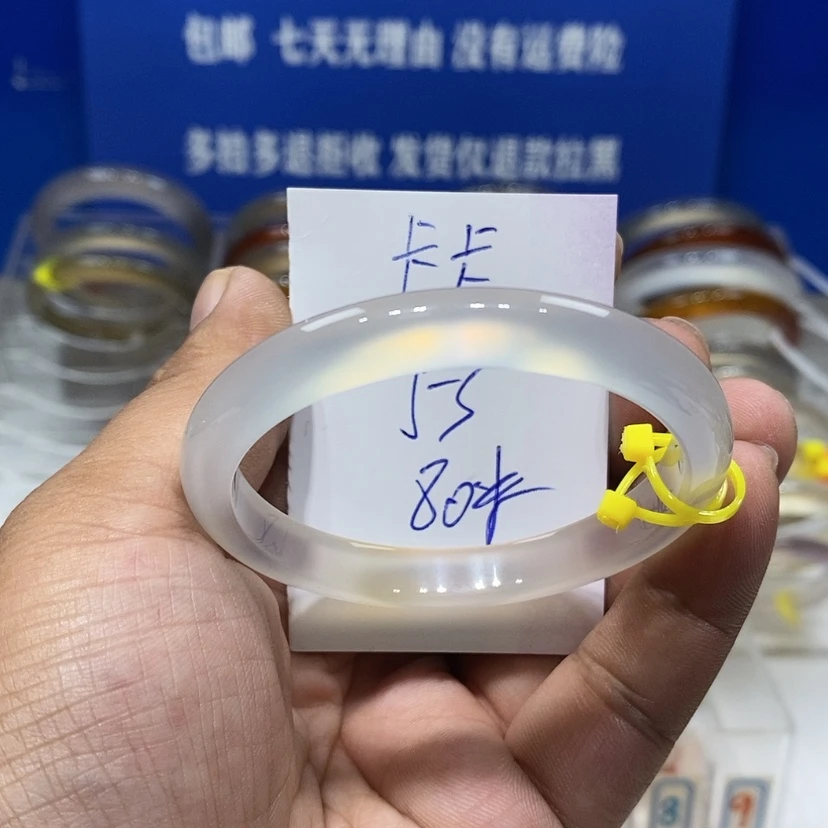 【闪购商品】玛瑙/玉髓手镯未镶嵌卡*