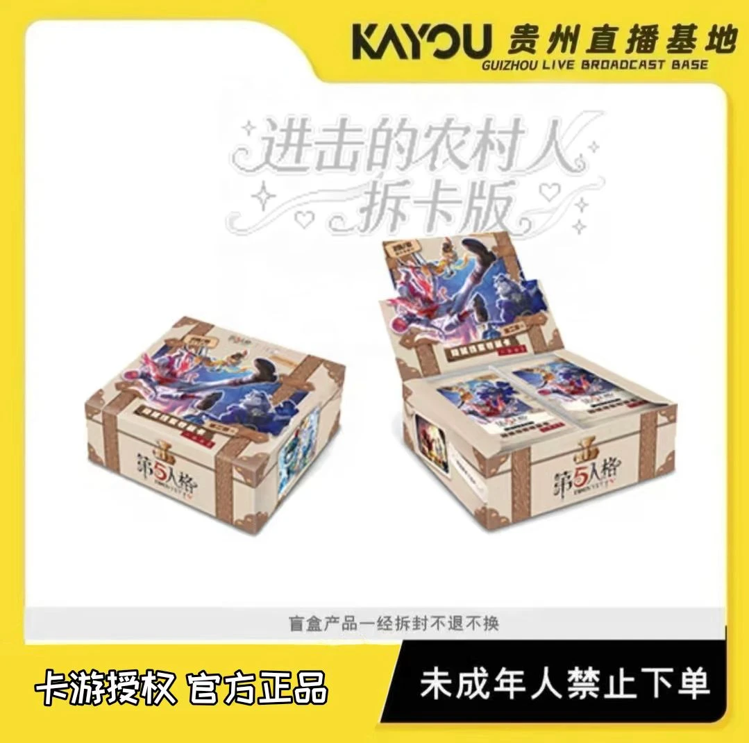 卡游【村村玩法合集/平拆】第五人格隐秘线索收藏卡趣影包第二弹