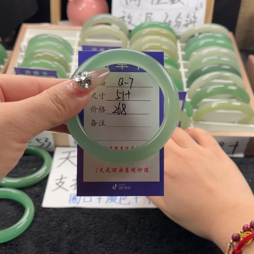 石英质玉手镯未镶嵌