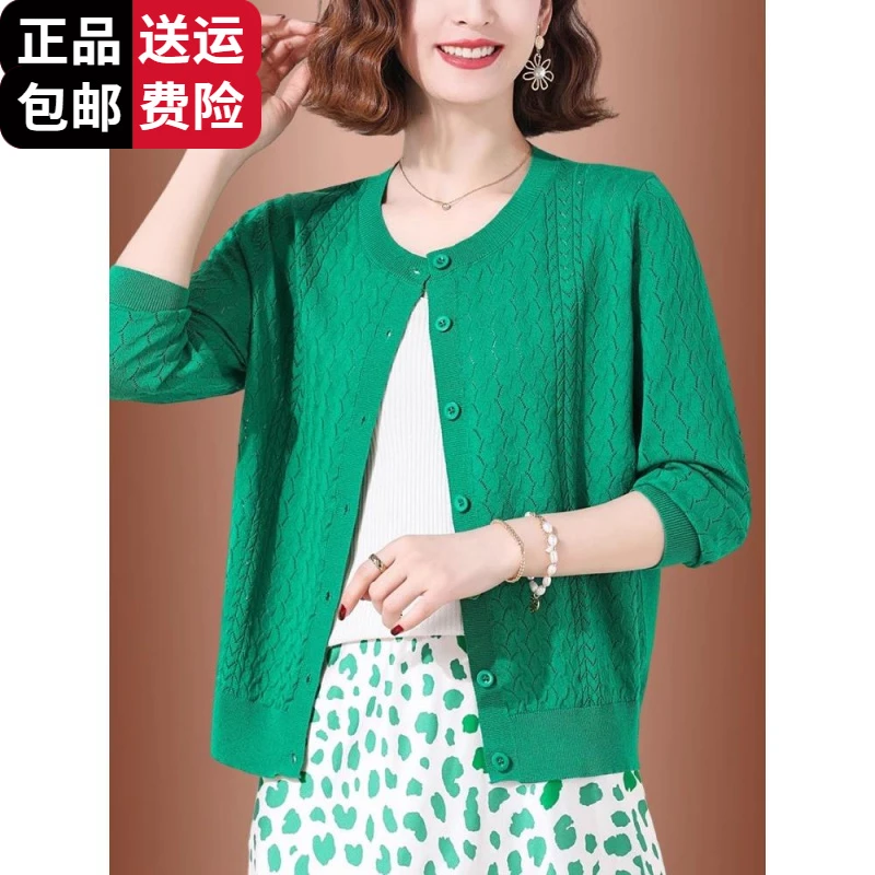 恒源祥集团彩羊开衫女外搭薄款短款针织外套夏季镂空桑蚕丝防晒妈