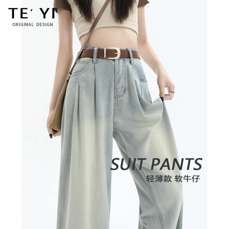 天丝软牛仔裤女春秋薄款2026年新款高腰直筒宽松小个子冰丝阔腿裤