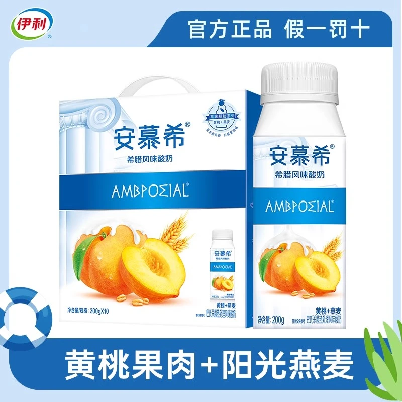 【赶大集过年】12月伊利安慕希黄桃燕麦风味酸奶200g*10瓶整箱送礼