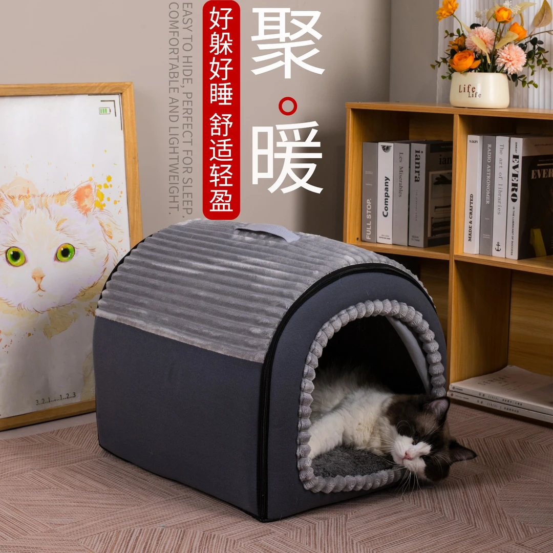 保暖半封闭宠物猫咪狗房子猫窝四季通用冬季加绒保暖安全感躲避屋