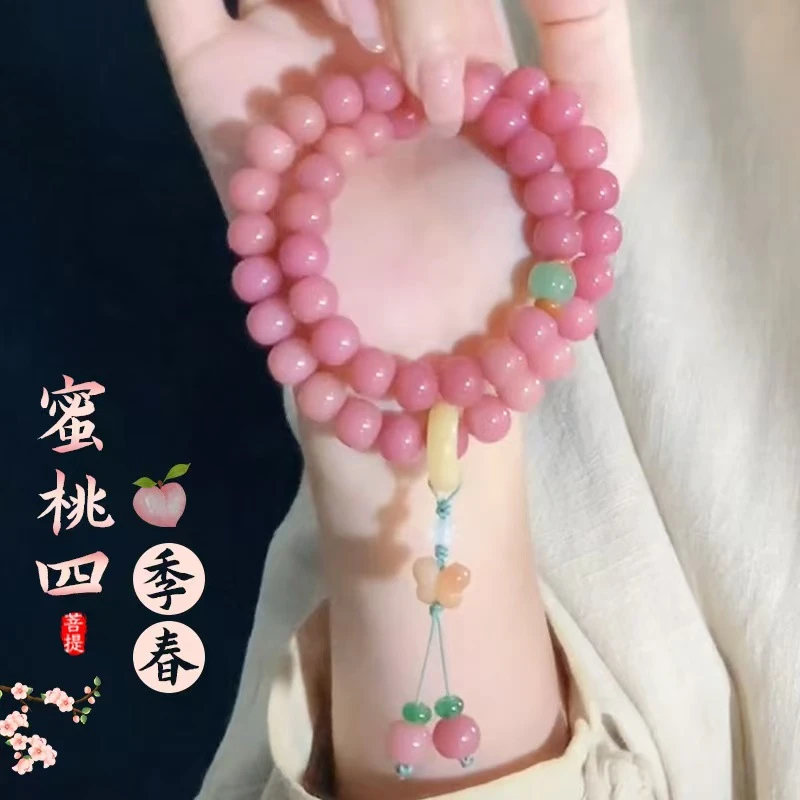 【蜜桃四季春】精品菩提珠串双圈手串菩提子手持珠串双圈手串菩提