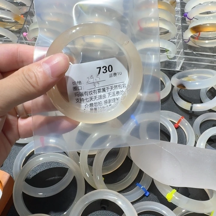 2***遇玛瑙/玉髓未镶嵌手镯730