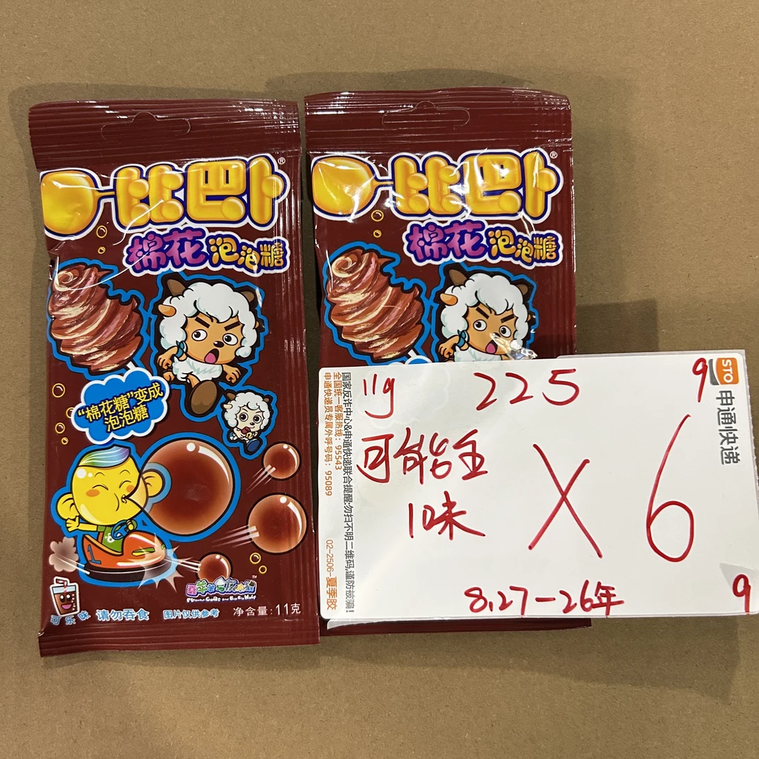 225 棉花泡泡糖11g（到手6袋）