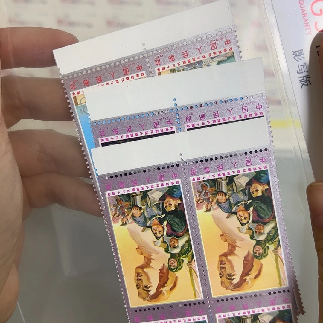 J12四联下边纸评级98邮票