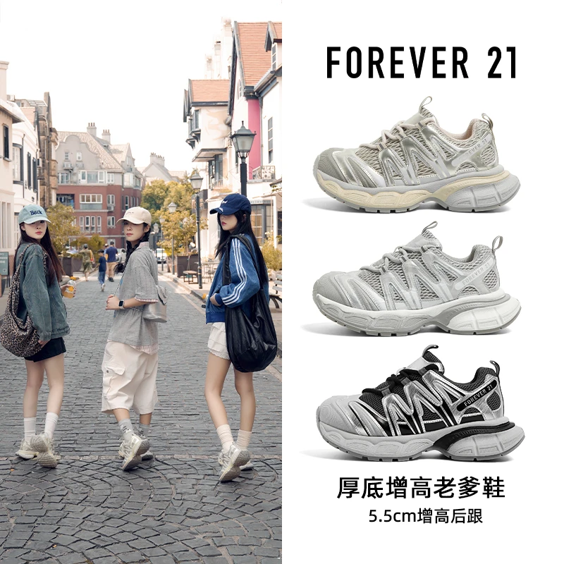 F21灰色老爹鞋女2025新款秋季软厚底增高原创设计夏季休闲运动鞋