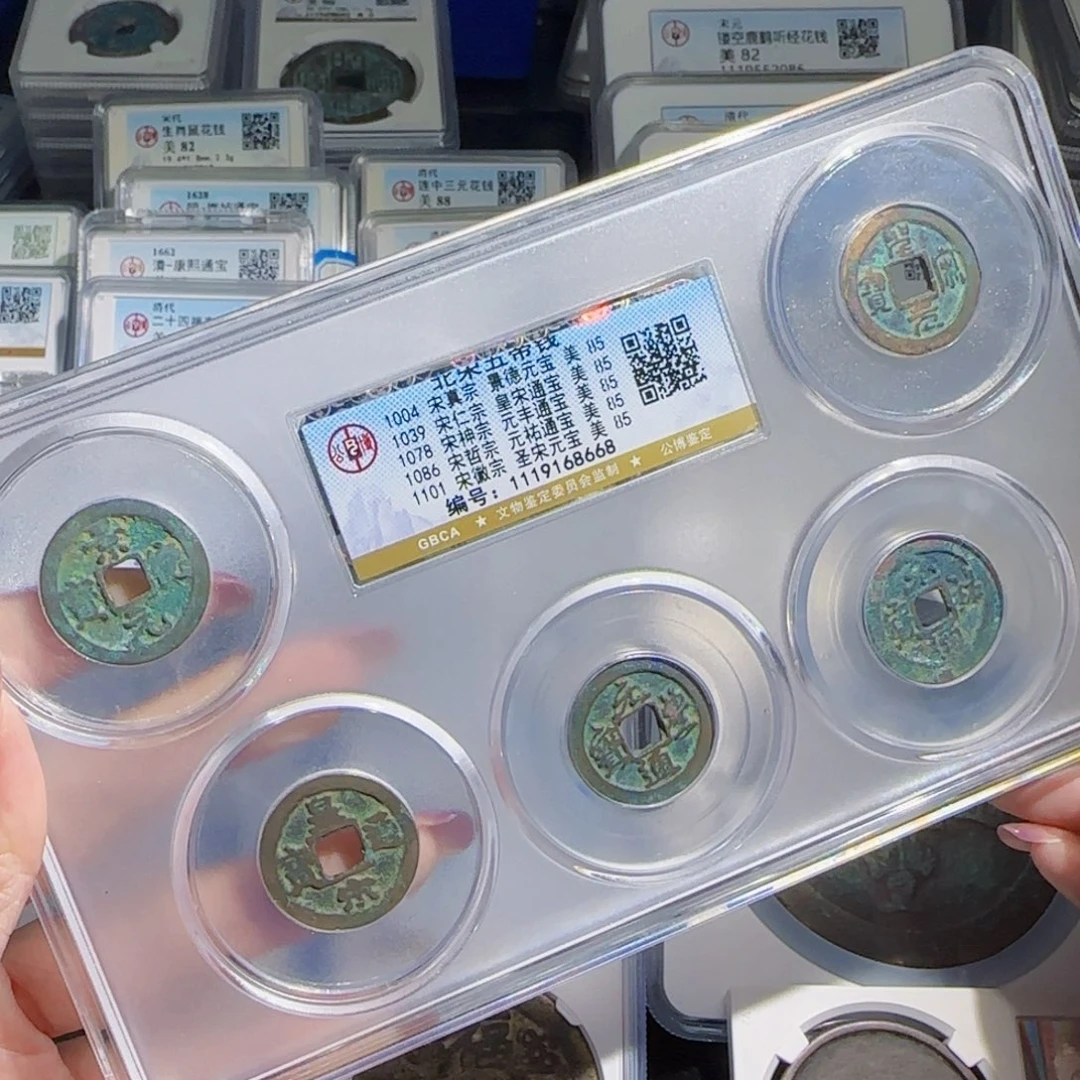 铜Zx历朝历代古币。五帝同分随机