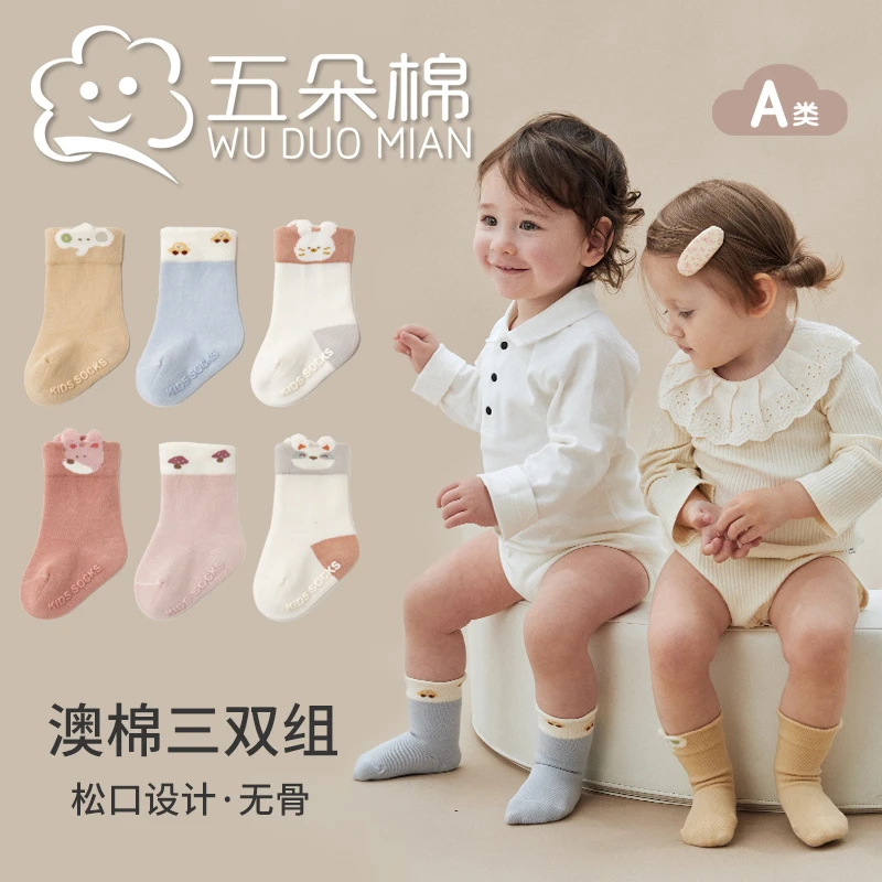 秋季宝宝袜子A类婴幼儿棉袜松口小耳朵无骨袜秋冬男童男童中筒袜