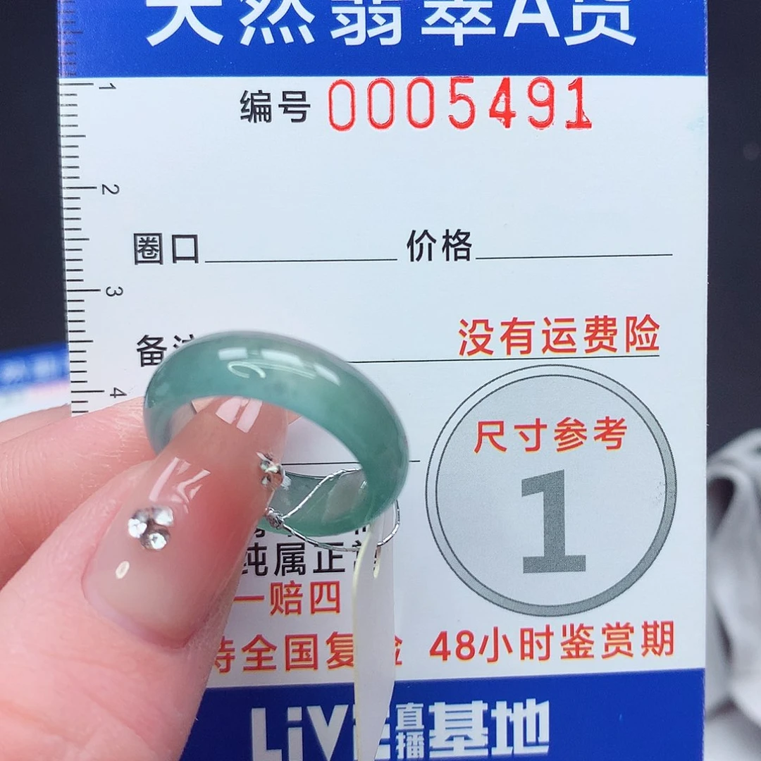 未镶嵌戒指翡翠m