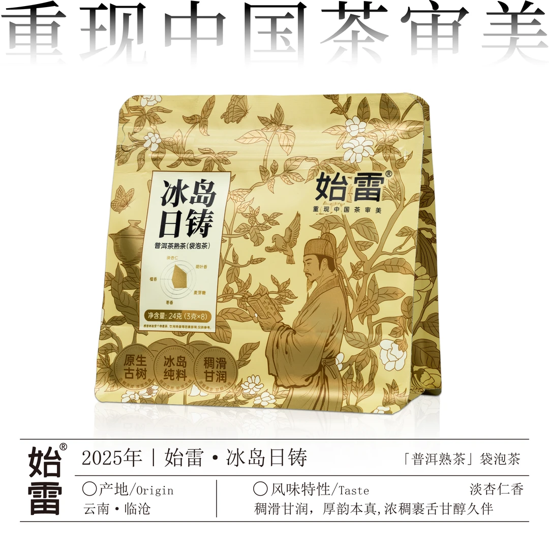 2023年冰岛日铸普洱茶熟茶散茶云南普洱熟茶高端送礼茶叶熟普洱茶