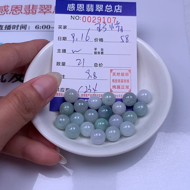 珍***惜未镶嵌手链翡翠翡翠