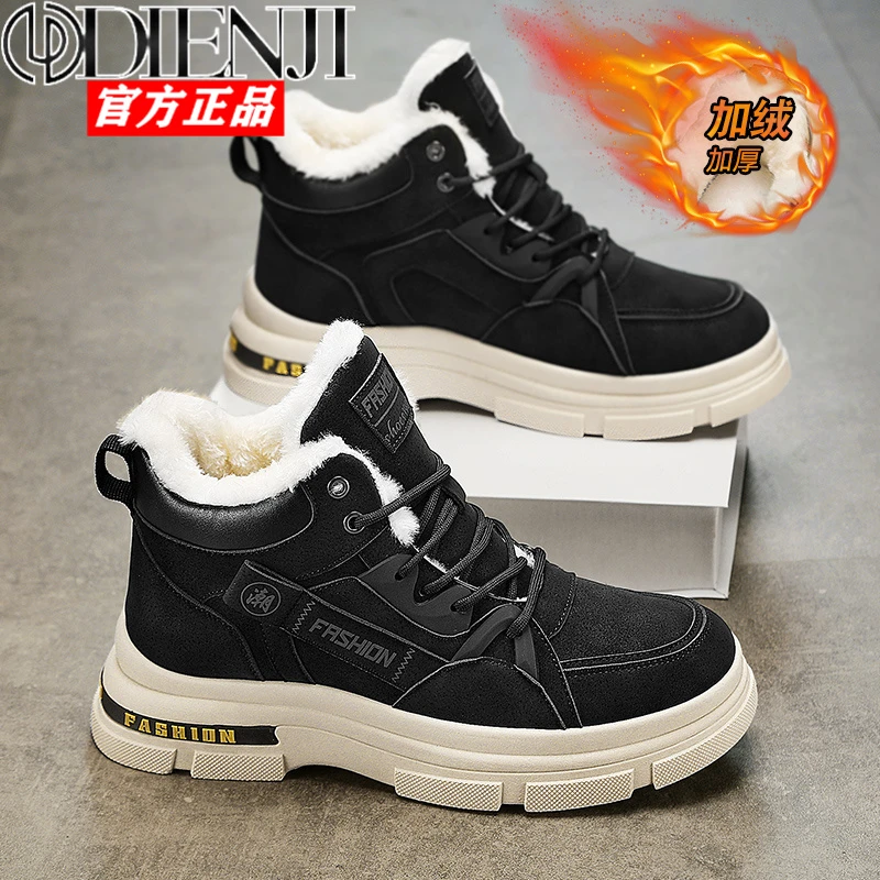 狄恩纪新款冬季男士加绒保暖棉鞋韩版休闲雪地靴防滑耐磨马丁靴