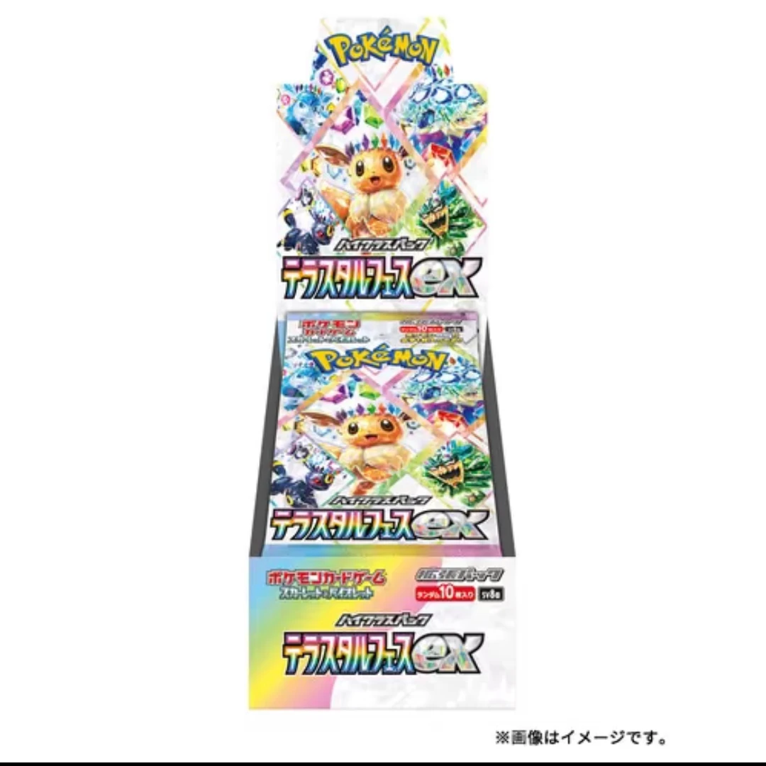 【sv8a】太晶盛典宝可梦原袋垃圾袋-宝可梦拆卡