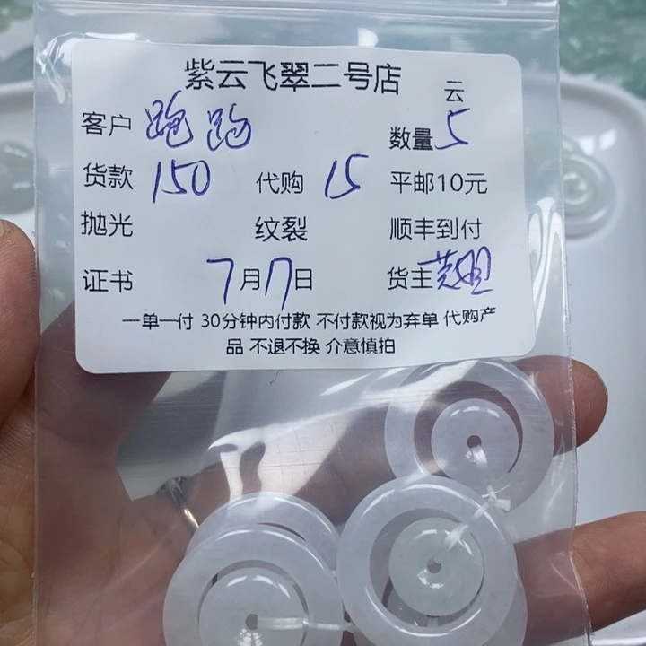 翡翠未镶嵌颈饰P****?