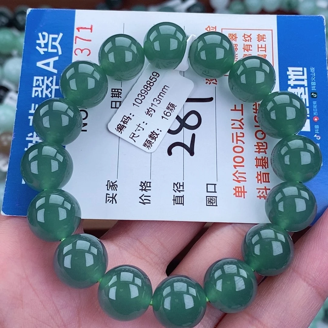 翡翠未镶嵌毛衣链