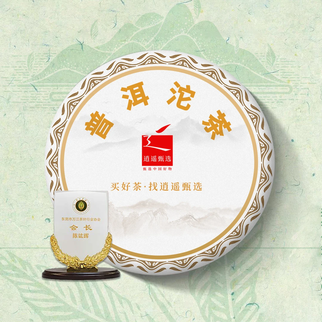 【邦崴茶王】12个年份精心调配邦崴古树茶LCGC 2022年普洱熟茶