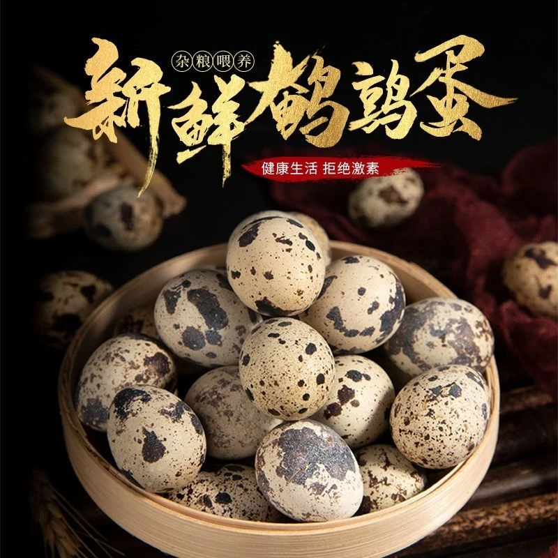 新鲜鹌鹑蛋50枚整箱生鲜宝宝批发杂粮辅食喂养营养农家散养孕妇